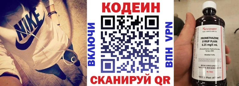 площадка официальный сайт  Бикин  Кодеиновый сироп Lean напиток Lean (лин) 