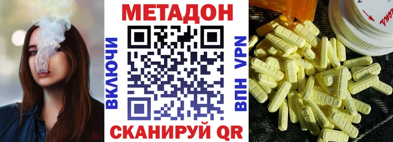 МЕТАДОН белоснежный  Бикин 